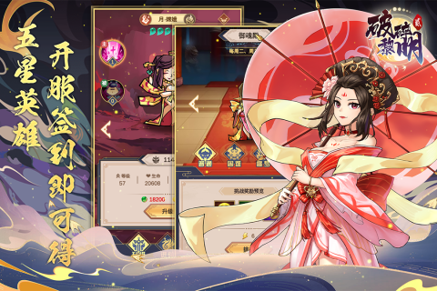 破碎黎明2手游最新版截图3