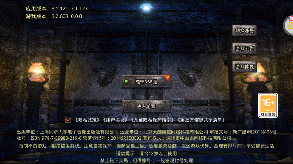 皓月屠龙魂环切割版截图3