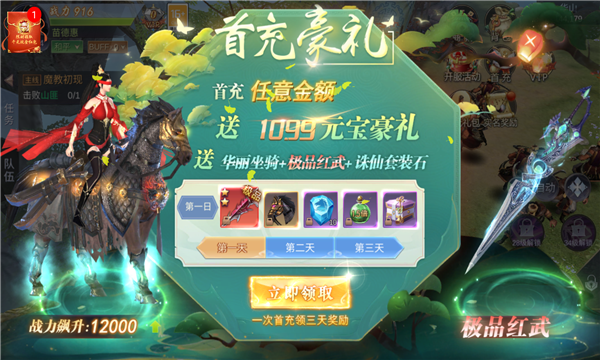 江湖等你一战官方版截图2