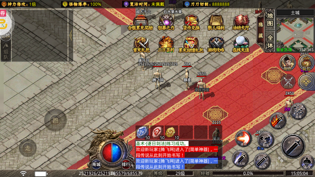 王者霸业地藏无限刀版截图2