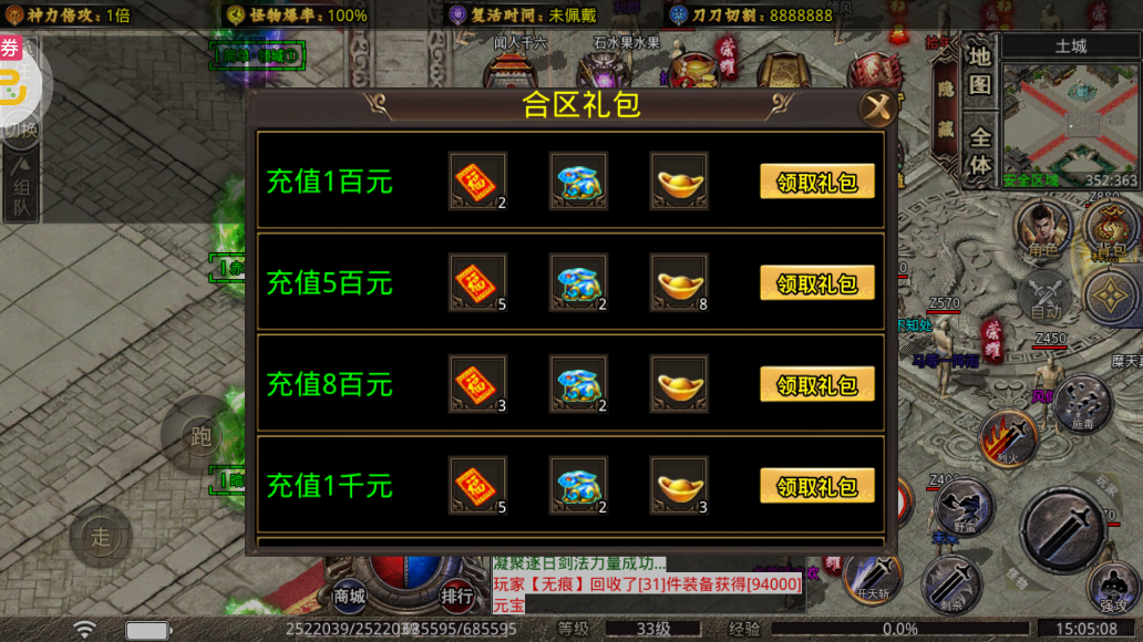 王者霸业地藏无限刀版截图3