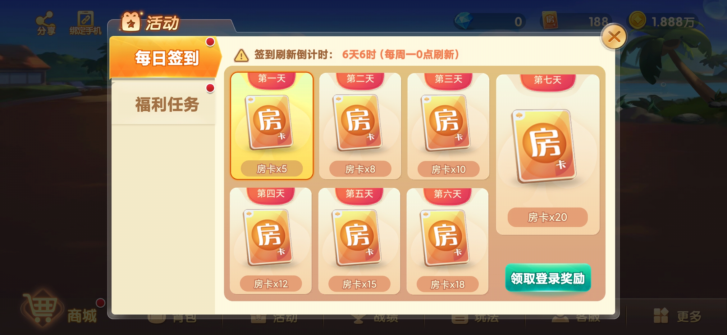攒劲甘肃麻将安卓版截图3