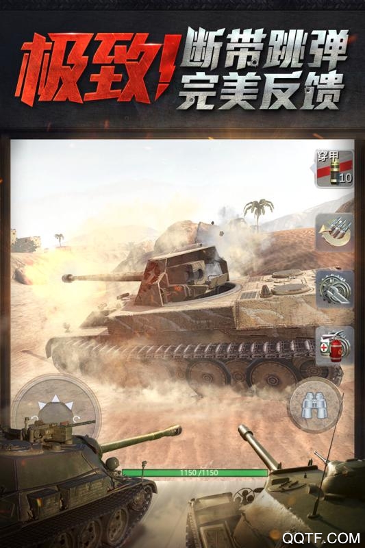 坦克世界闪击战官方版手游截图3