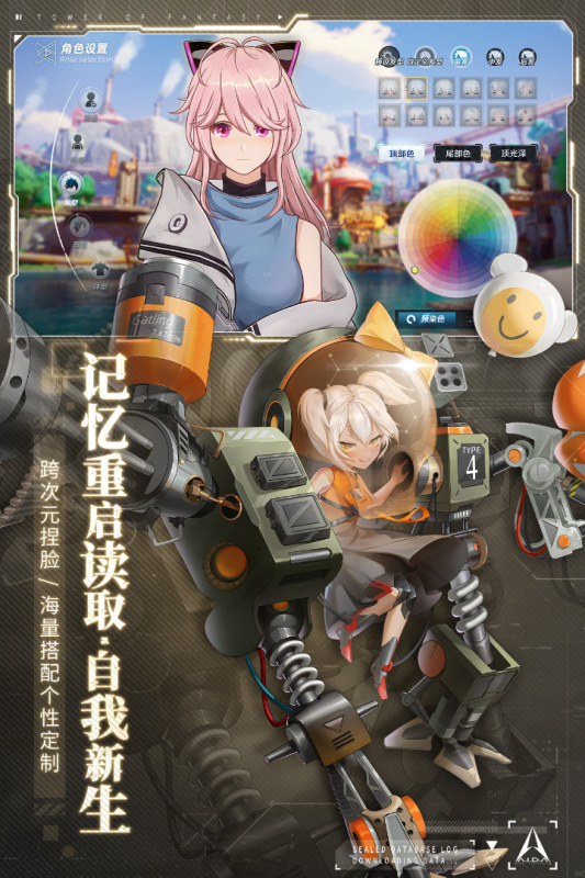 幻塔手游官方移动端