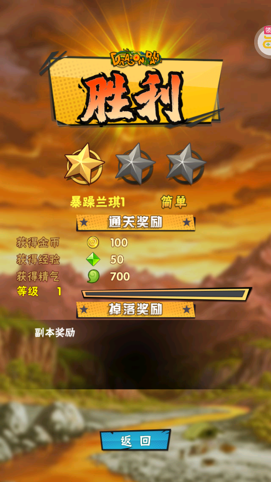 幸运之星GM无限刷充版