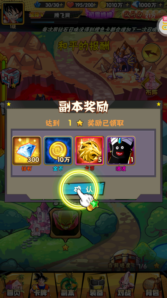 幸运之星GM无限刷充版截图2