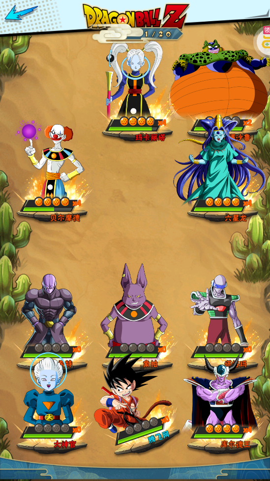 幸运之星GM无限刷充版截图3