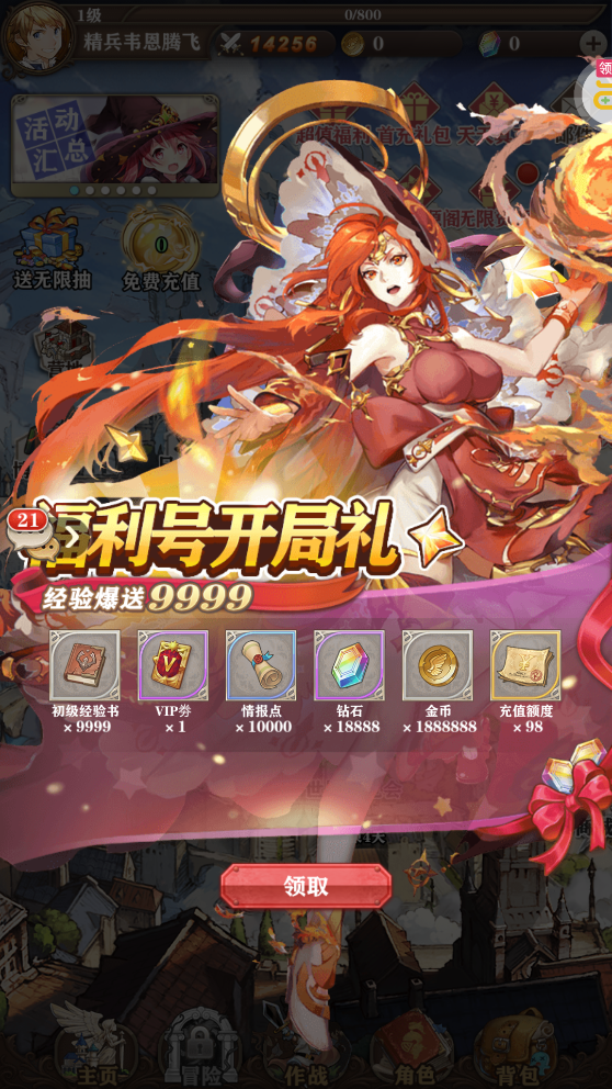 苍之纪元满星天使万抽版截图2
