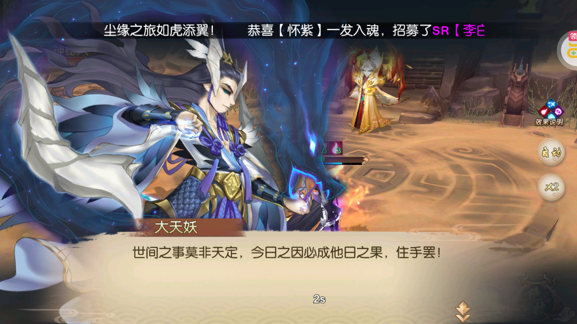 尘缘无限圣魂招募版截图3