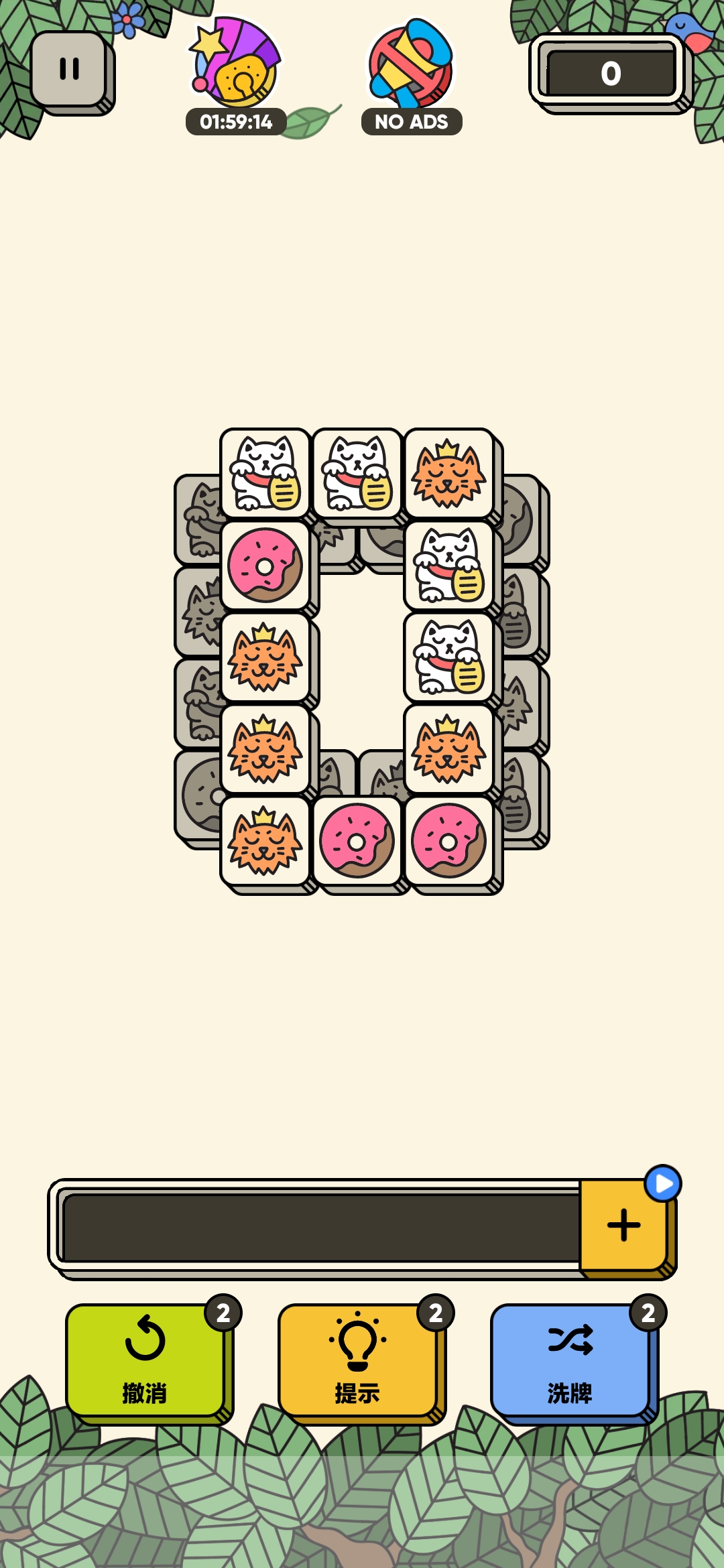 3 Tiles游戏安卓版截图3