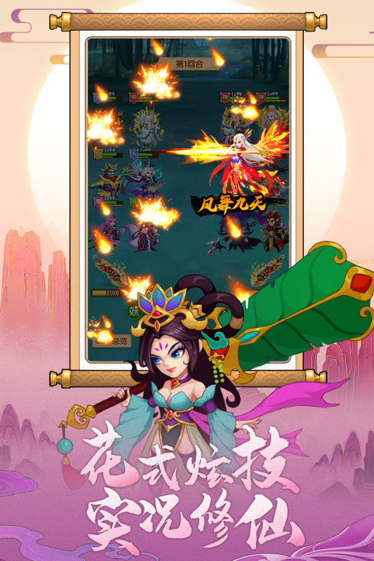缘来是仙手游最新版截图2