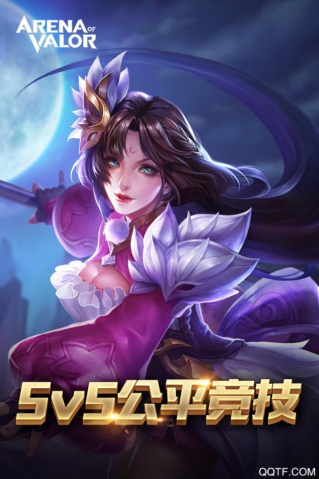 Arena of valor体验服(传说对决先行服)安卓版截图3