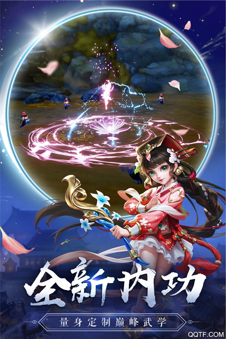 热血神剑手游官方版截图3