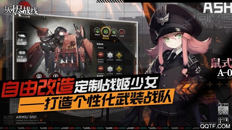 灰烬战线游戏安卓版