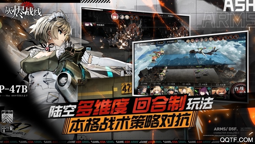 灰烬战线游戏安卓版截图2