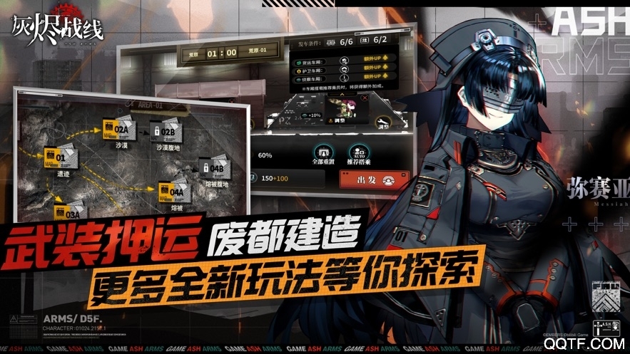 灰烬战线游戏安卓版截图3