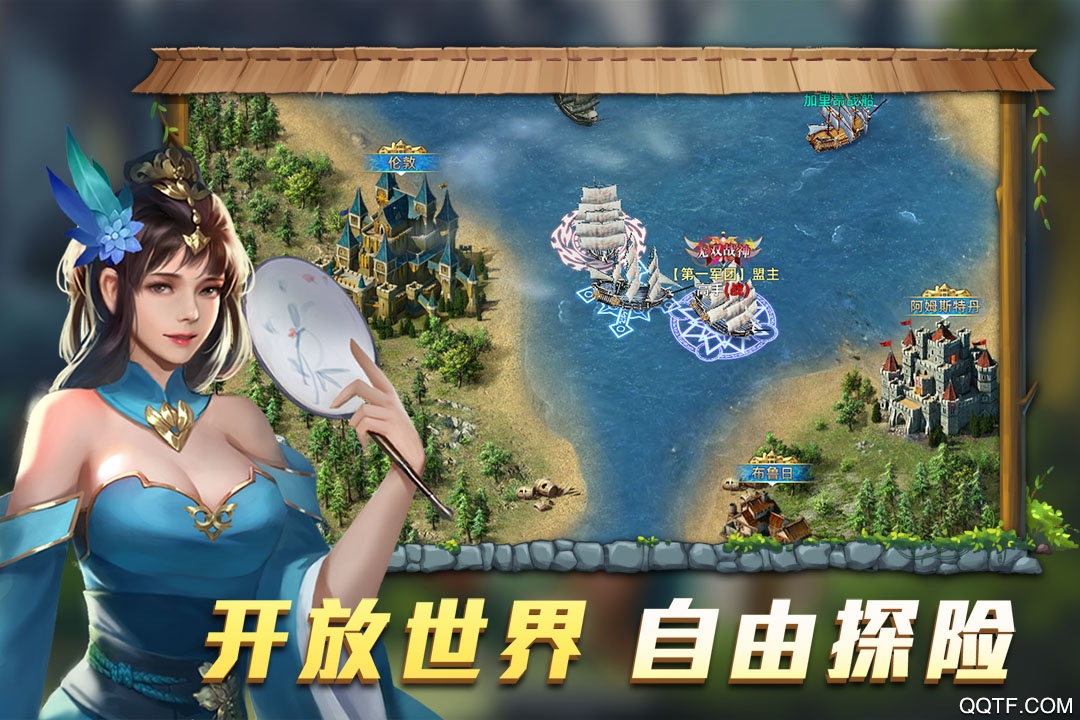 航海纷争最新版截图3