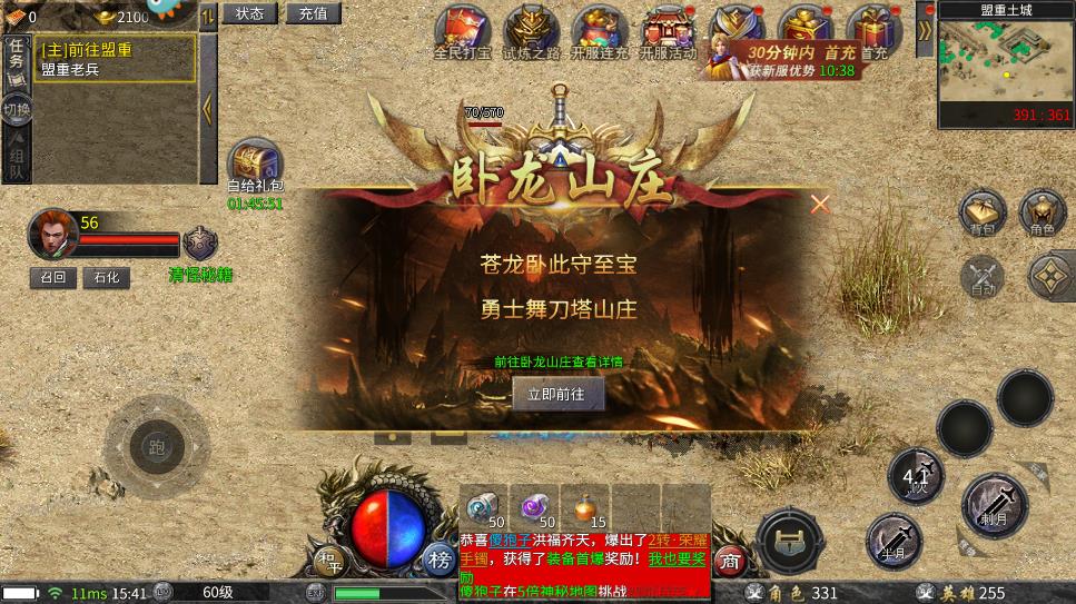 凤凰传奇九游版截图2