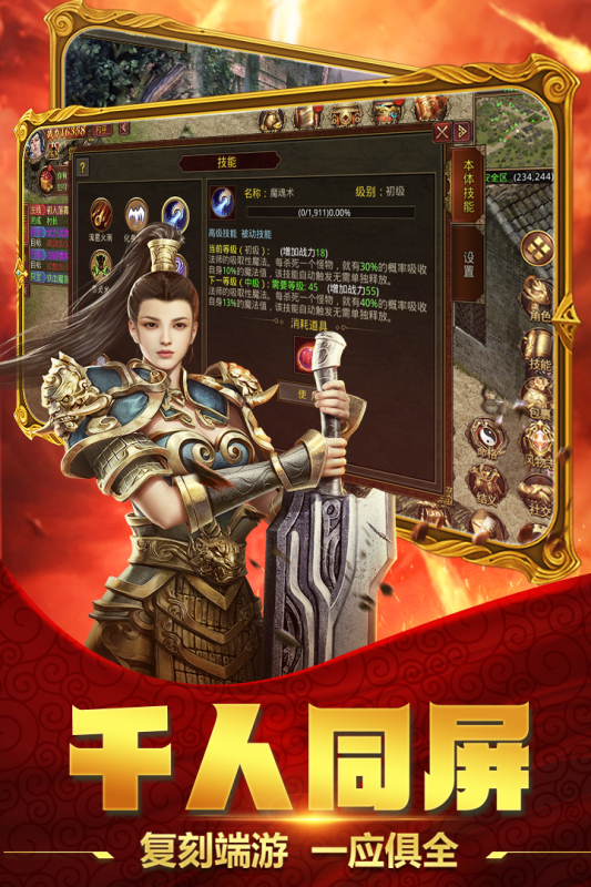 破晓九天手游最新版截图2