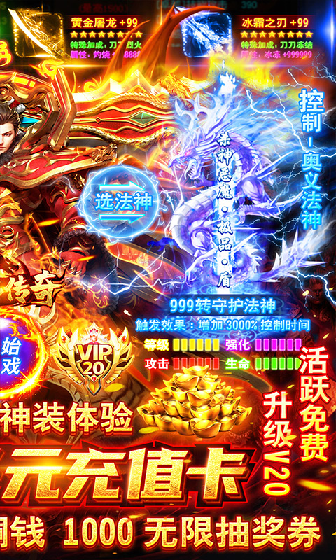君临传奇超高爆率攻速版截图3