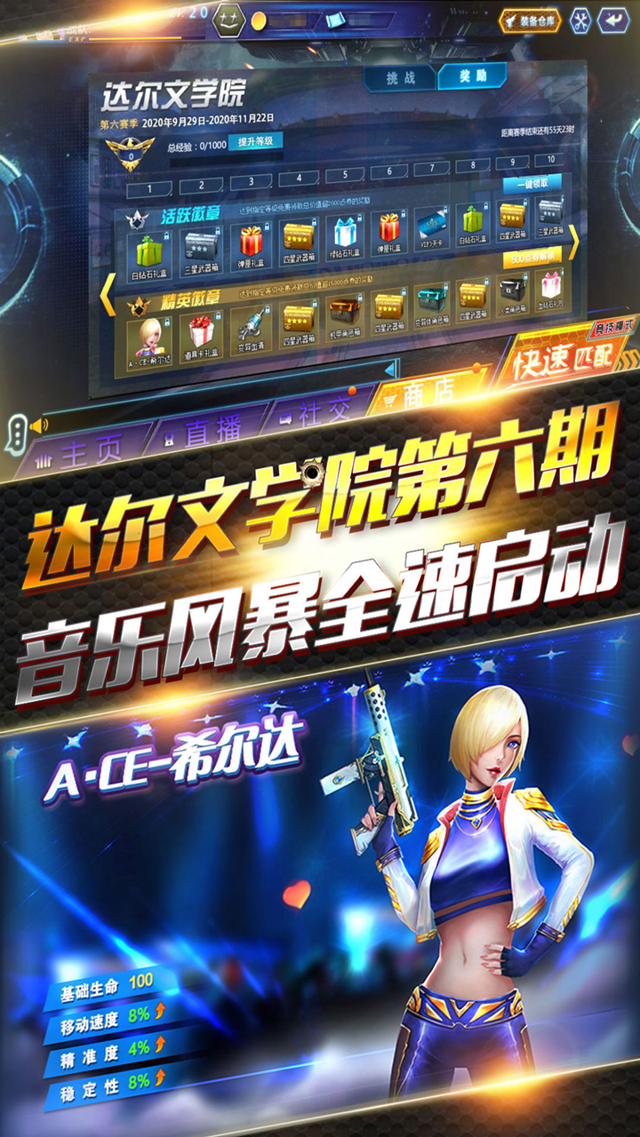 火线精英OL最新版截图3