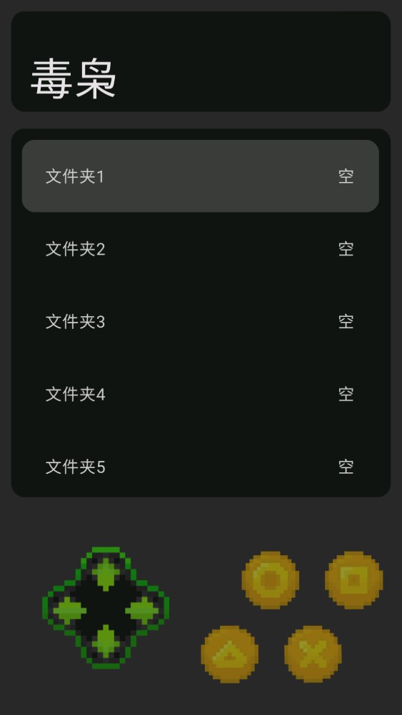 冒险记事录0.9官方版