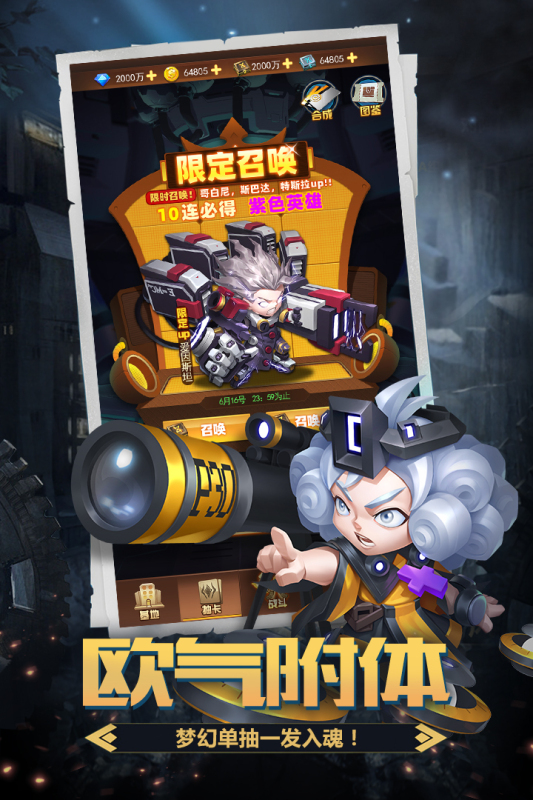 明日守望者手游九游版截图2