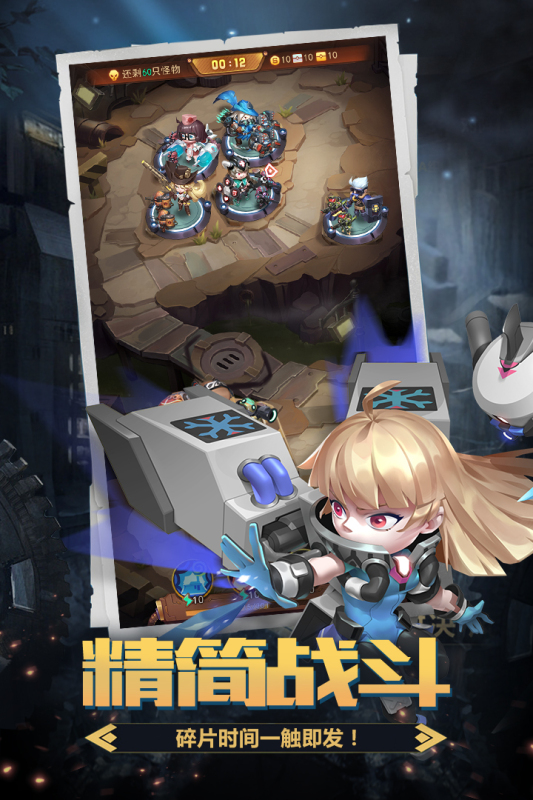 明日守望者手游九游版截图3