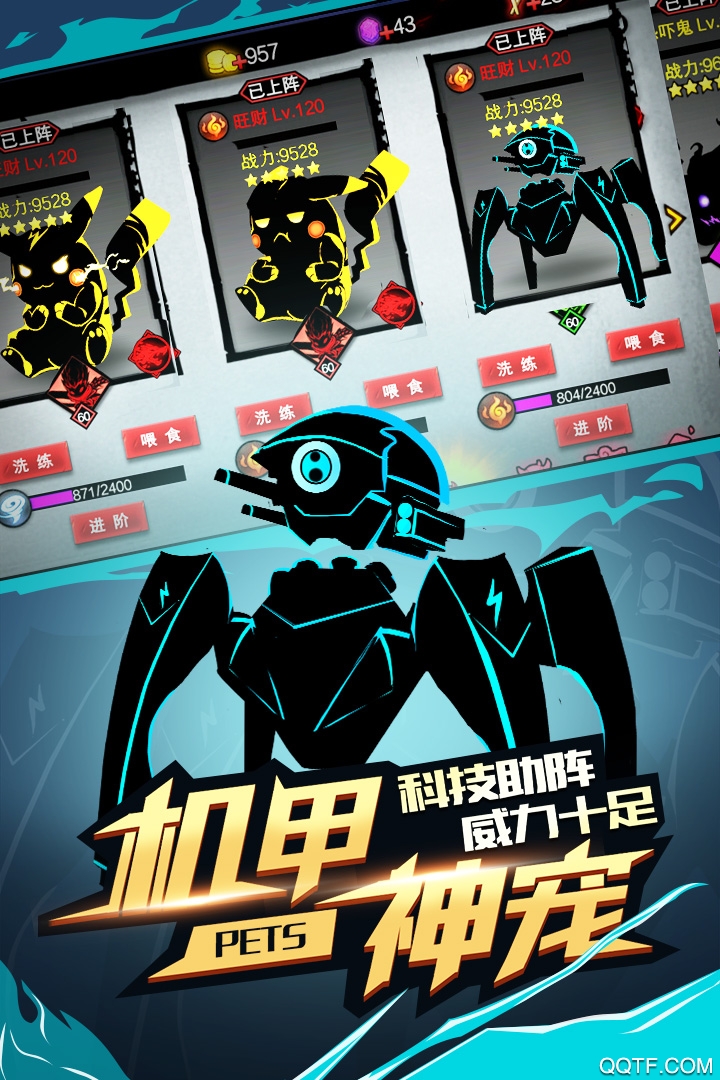 火柴人联盟2官方版截图3