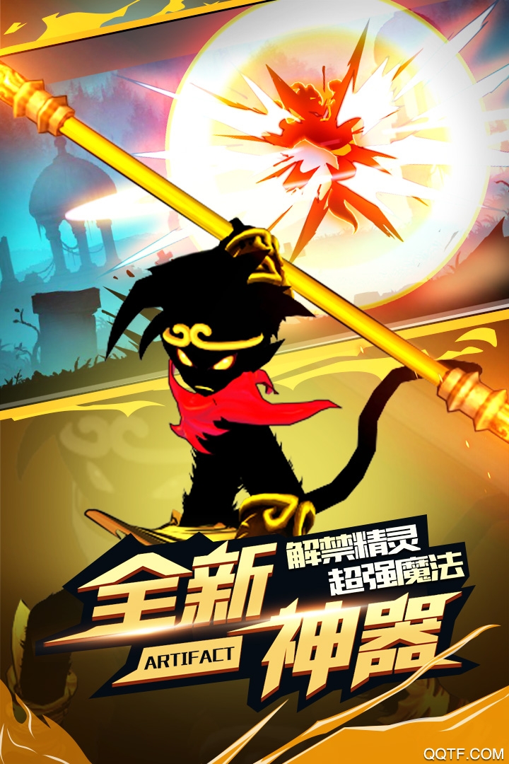 火柴人联盟2官方版截图2