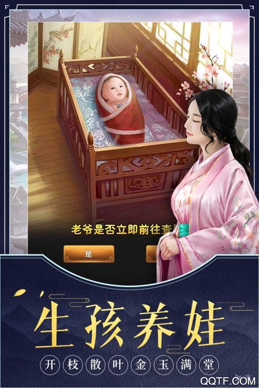 极品芝麻官九游版新版本截图2