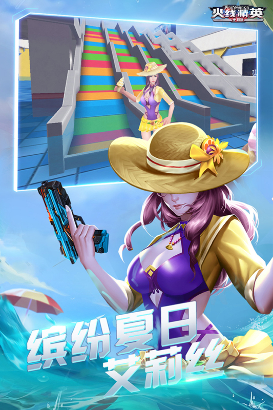 火线精英游戏最新版截图2