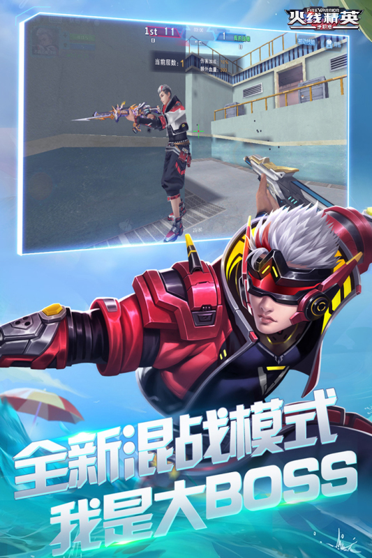 火线精英游戏最新版截图3
