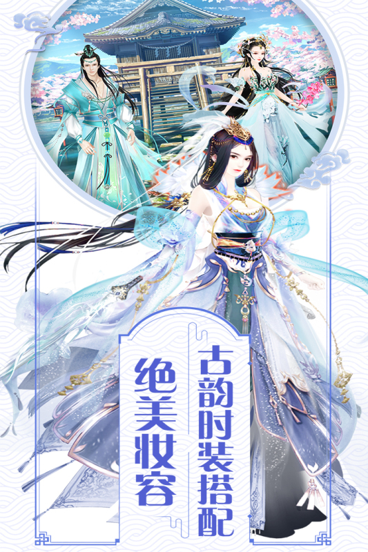 我的宫廷手游正版截图2