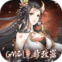 河图寻仙记元宇宙GM工具版