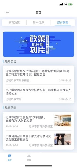 智慧云tv