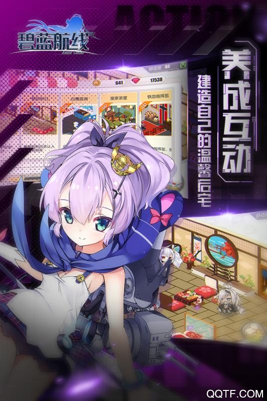 碧蓝航线九游渠道服