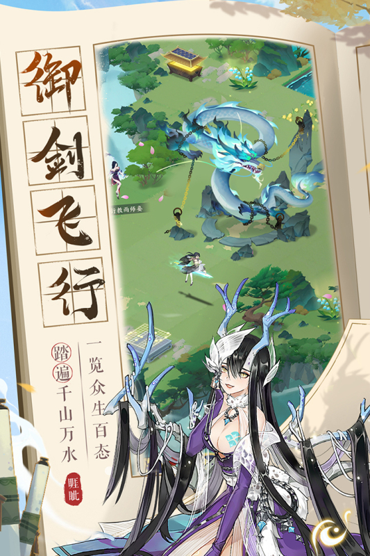 我的御剑日记最新版