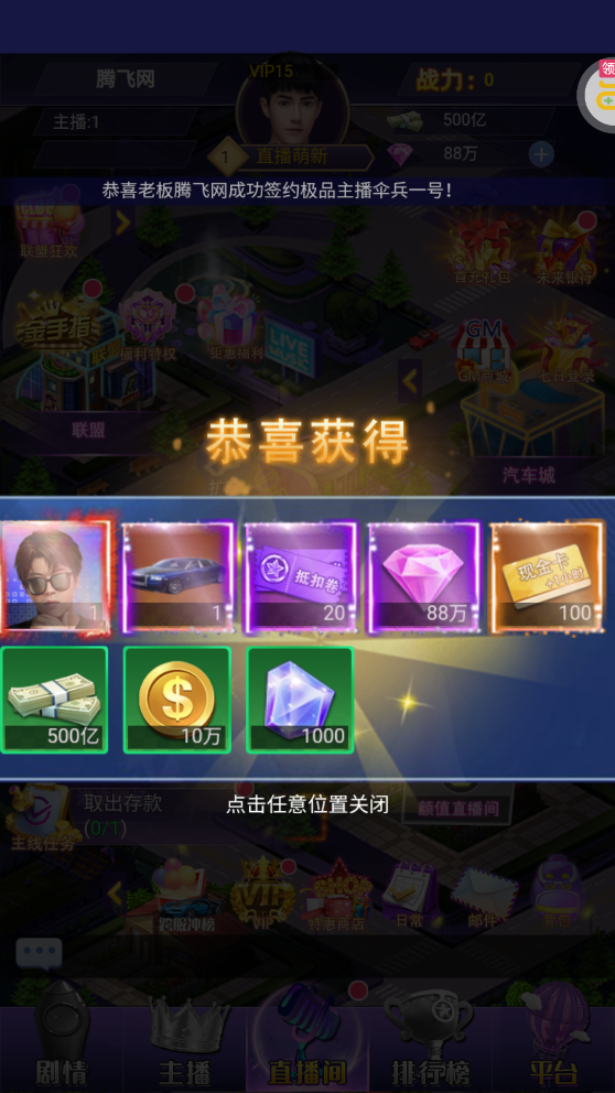 女神保卫战SSR全送版截图2