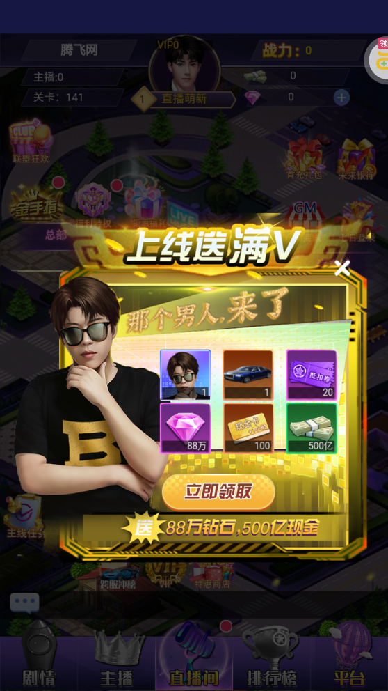 女神保卫战SSR全送版截图3