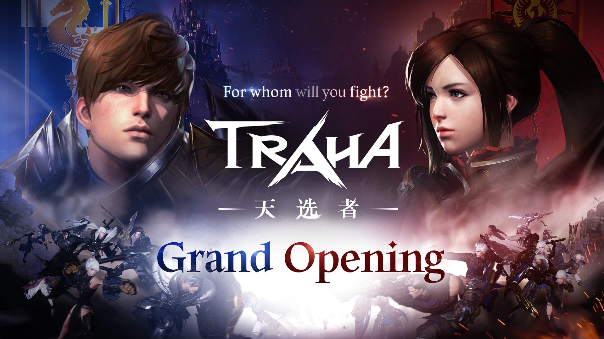 TRAHA天选者手游官方版截图2