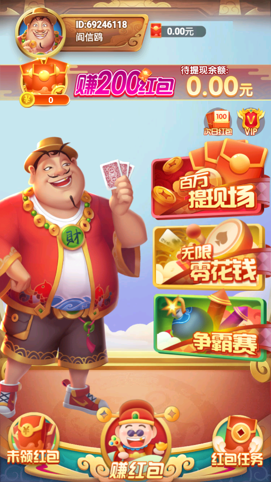 欢乐王牌斗地主官方正版截图3