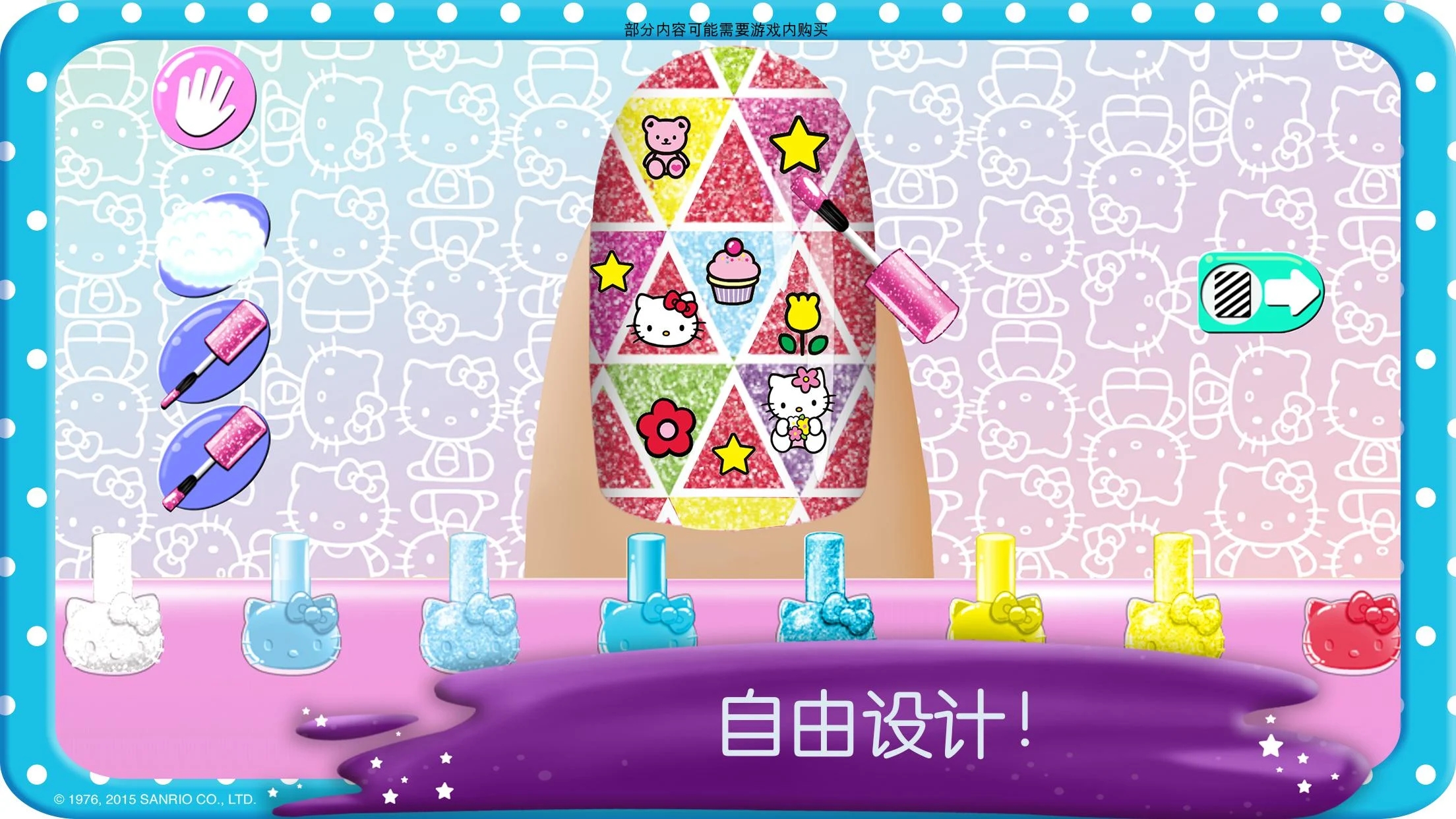 Hello Kitty美甲沙龙2023最新版(Nail Salon)截图2