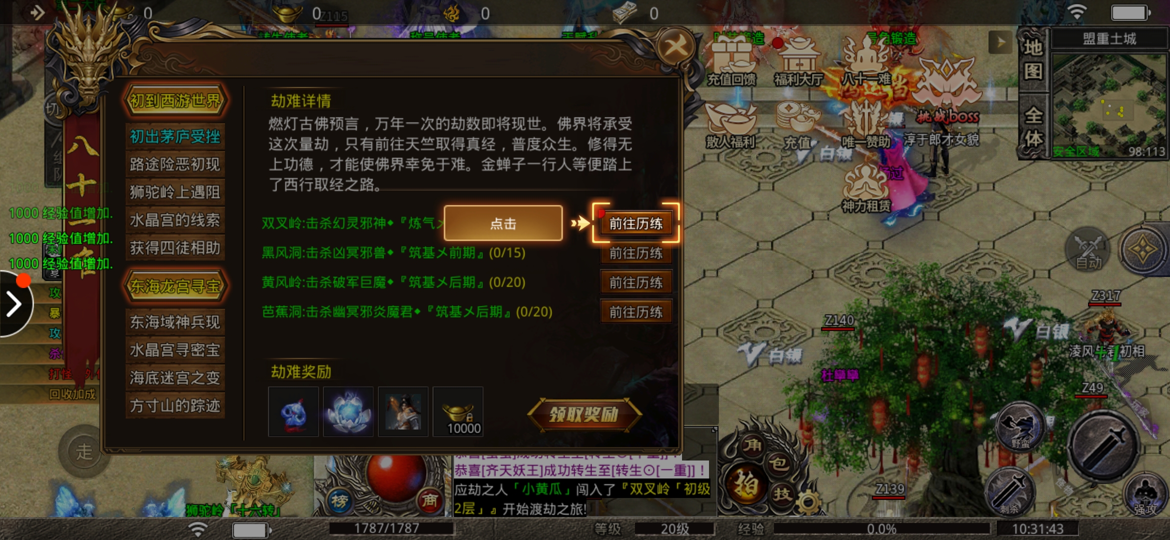 怒战红颜攻速版截图2