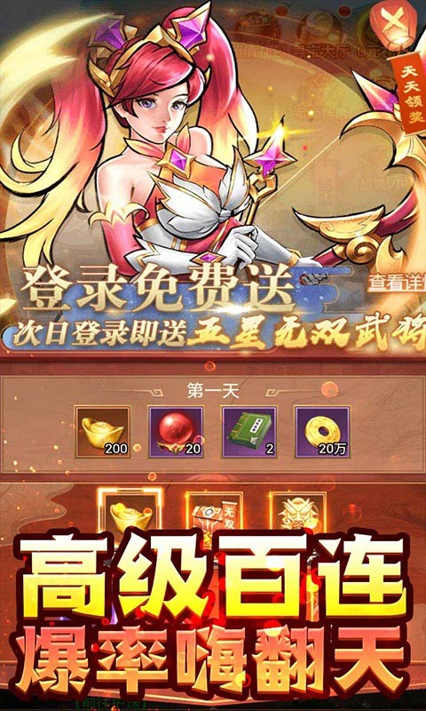 街机之三国战记1元二十倍高返版截图2