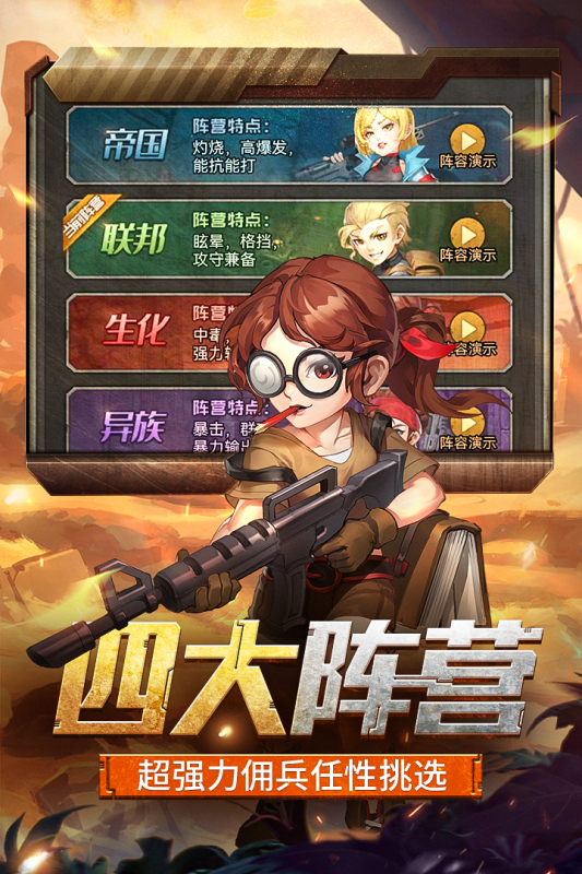 金属狂潮手游最新版截图2