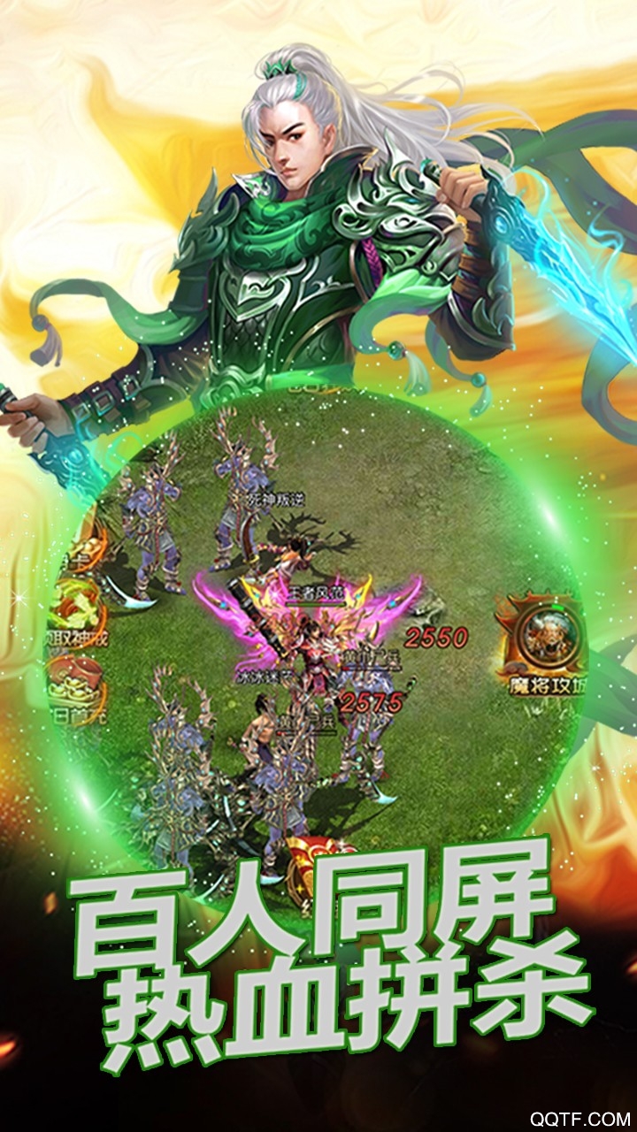 圣域传奇手游最新版截图3