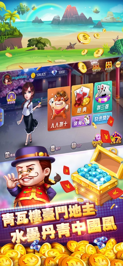 可乐斗地主残局版截图3