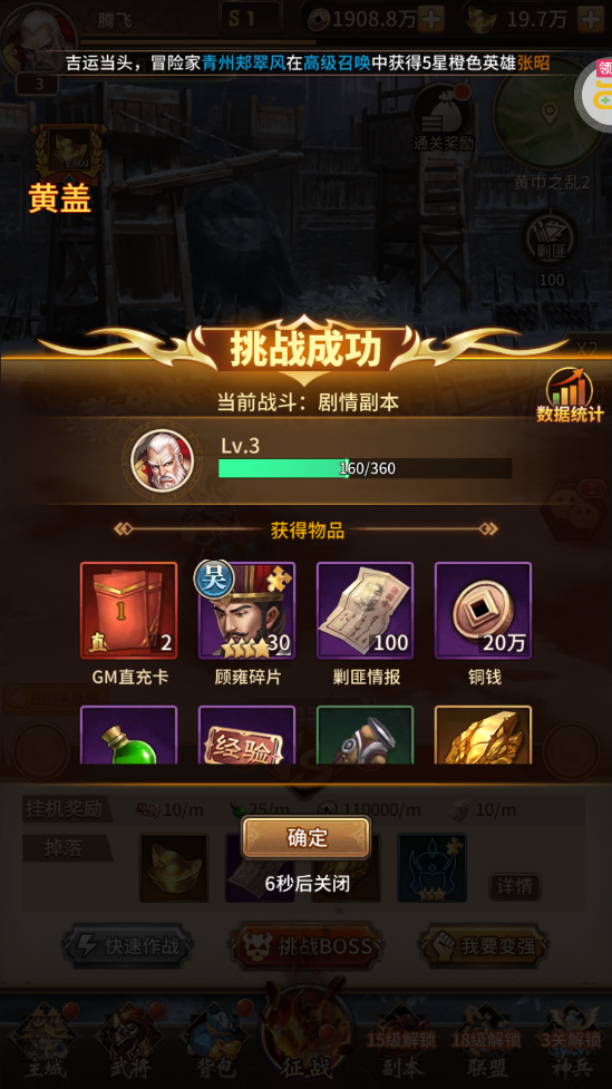 你来嘛英雄小乔免费送V版