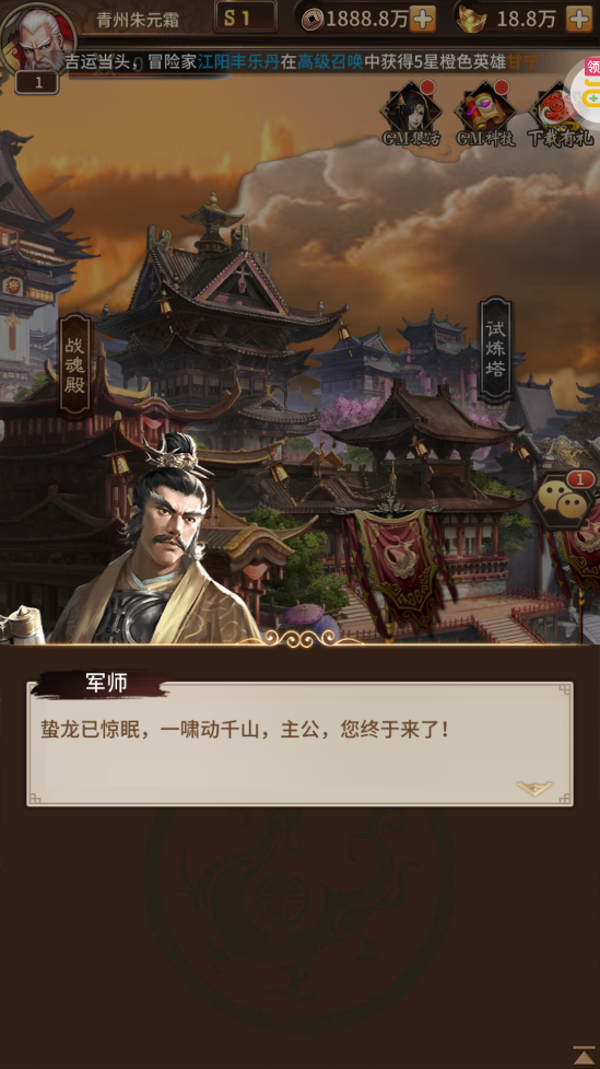 你来嘛英雄小乔免费送V版截图2